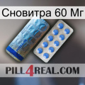 Сновитра 60 Мг 40